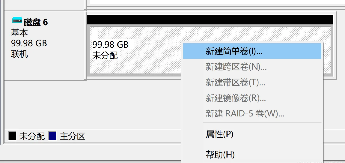 新硬盘如何分区